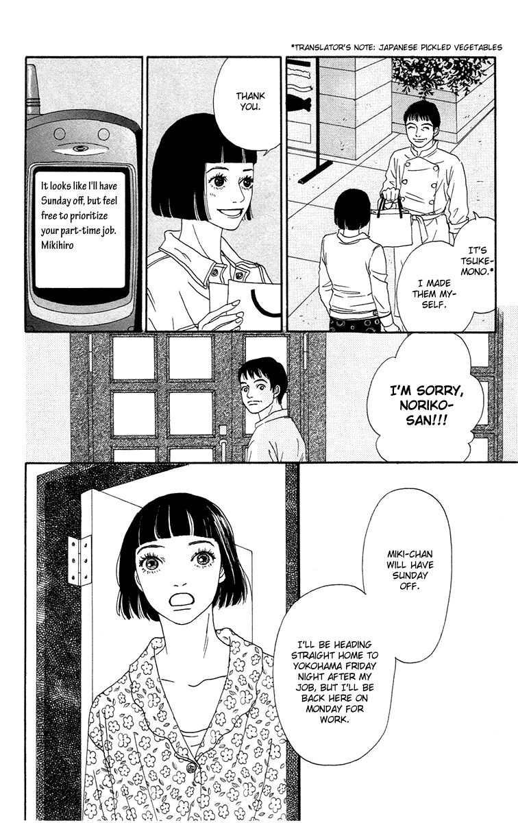 Futago Chapter 14 page 15 - Chapter 14