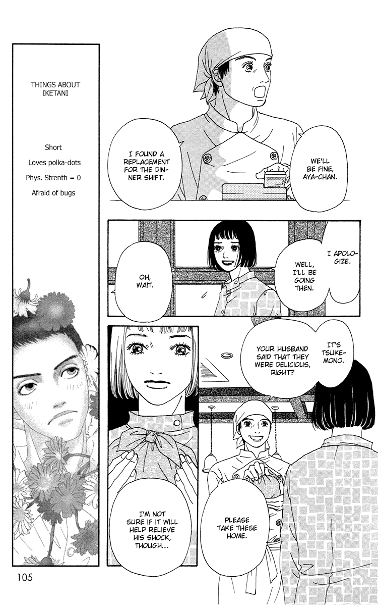 Futago Chapter 14 page 32 - Chapter 14