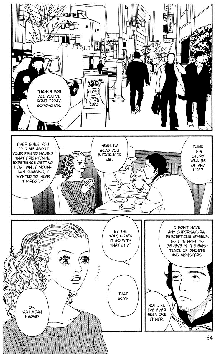 Futago Chapter 2 page 12 - Chapter 2