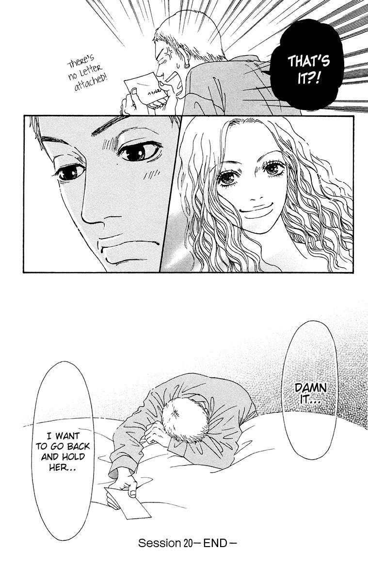 Futago Chapter 20 page 32 - Chapter 20