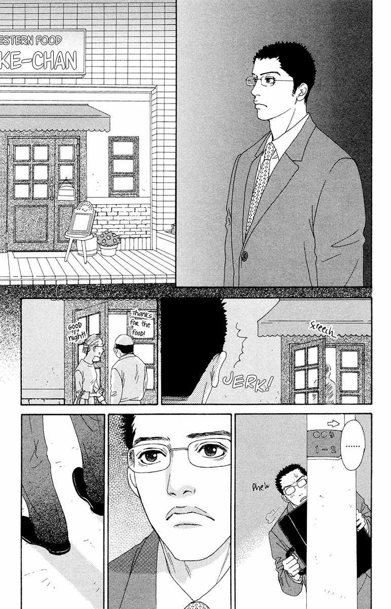 Futago Chapter 20 page 8 - Chapter 20