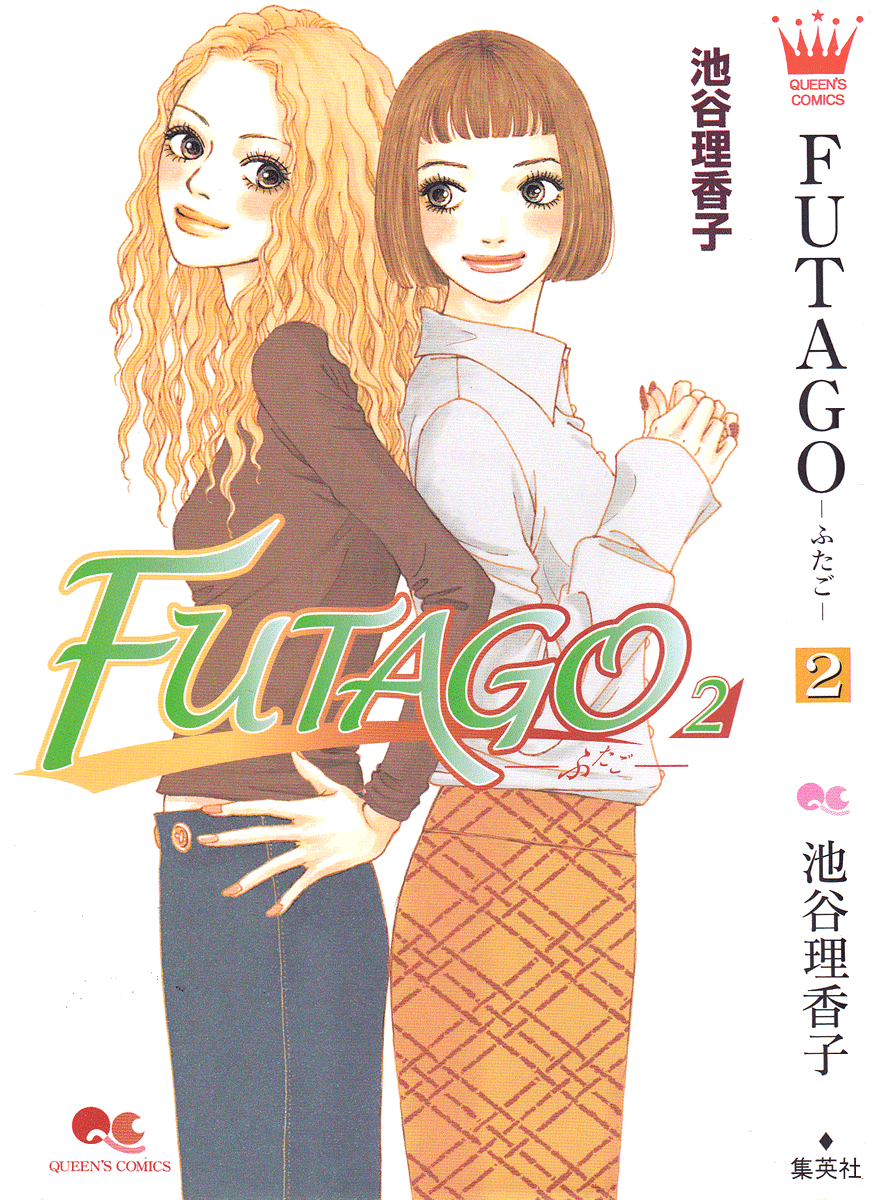 Futago Chapter 6 page 2 - Chapter 6