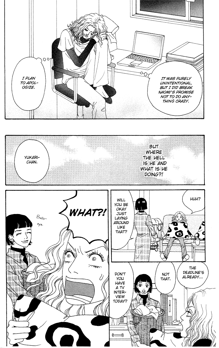Futago Chapter 8 page 5 - Chapter 8