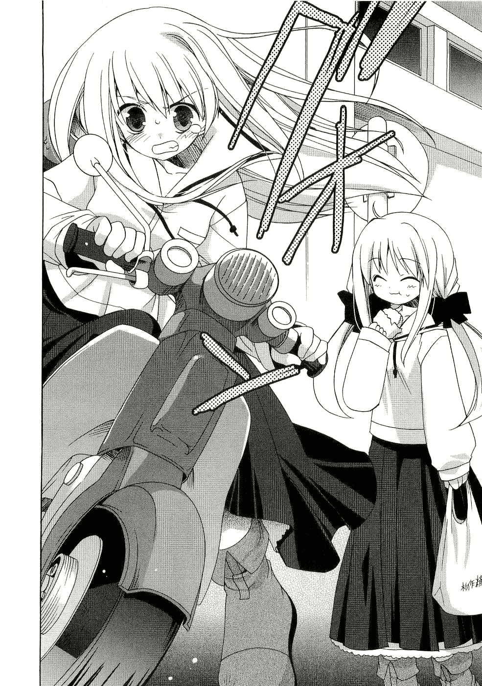 Futakoi Alternative Chapter 1.2 page 11 - Chapter 1 v2 : mission 1