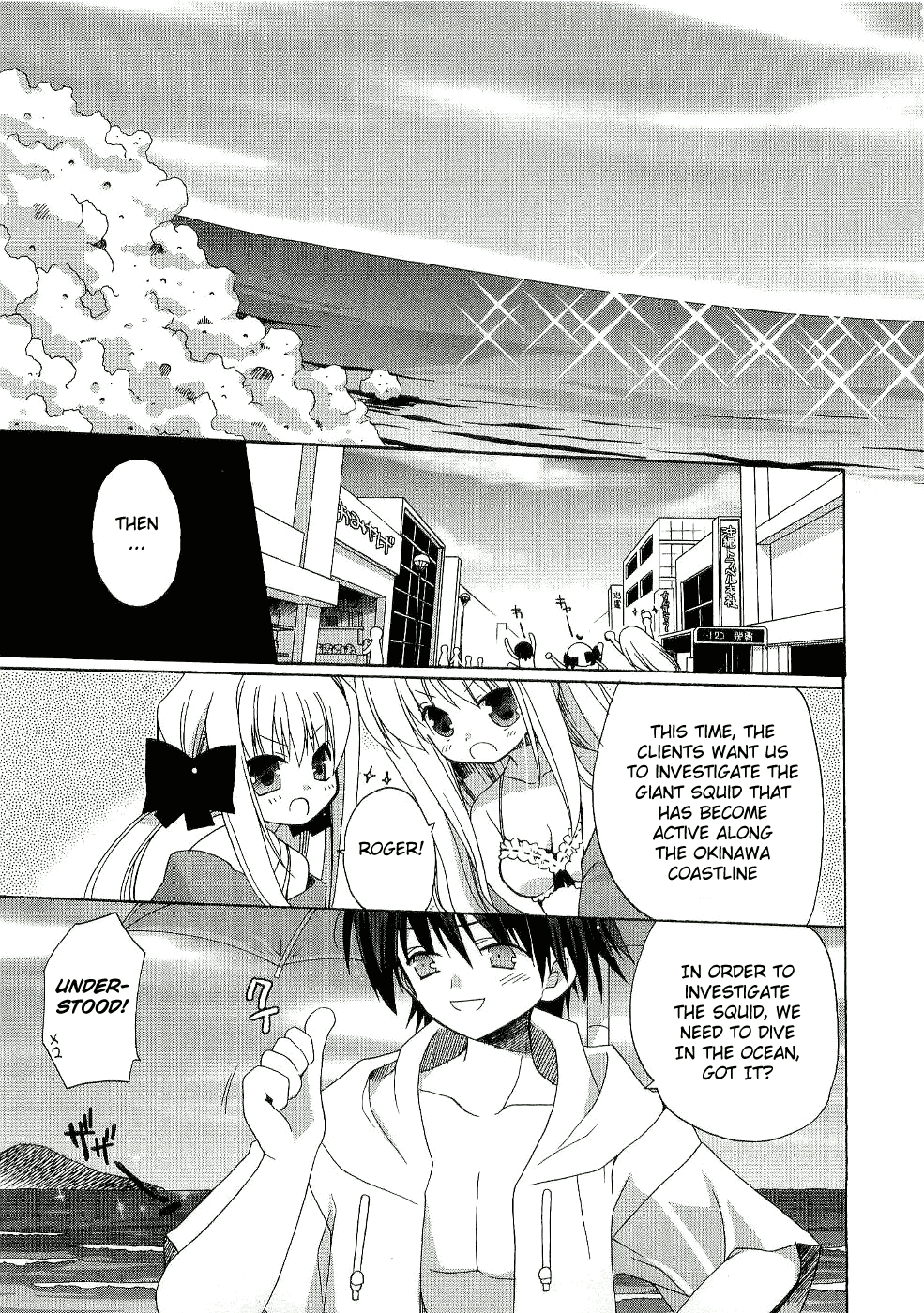 Futakoi Alternative Chapter 3.2 page 3 - Chapter 3 v2 : mission 3