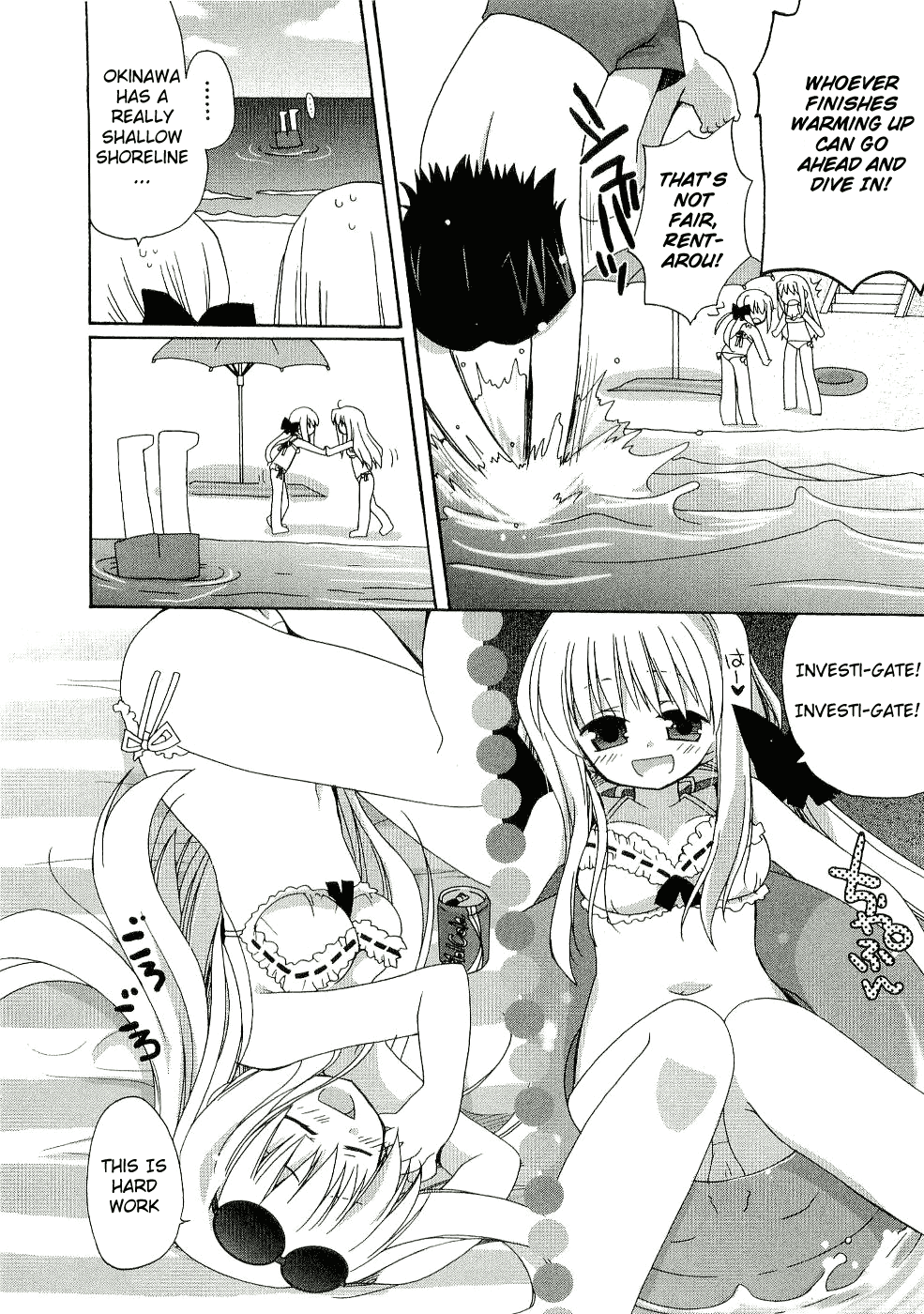 Futakoi Alternative Chapter 3.2 page 4 - Chapter 3 v2 : mission 3