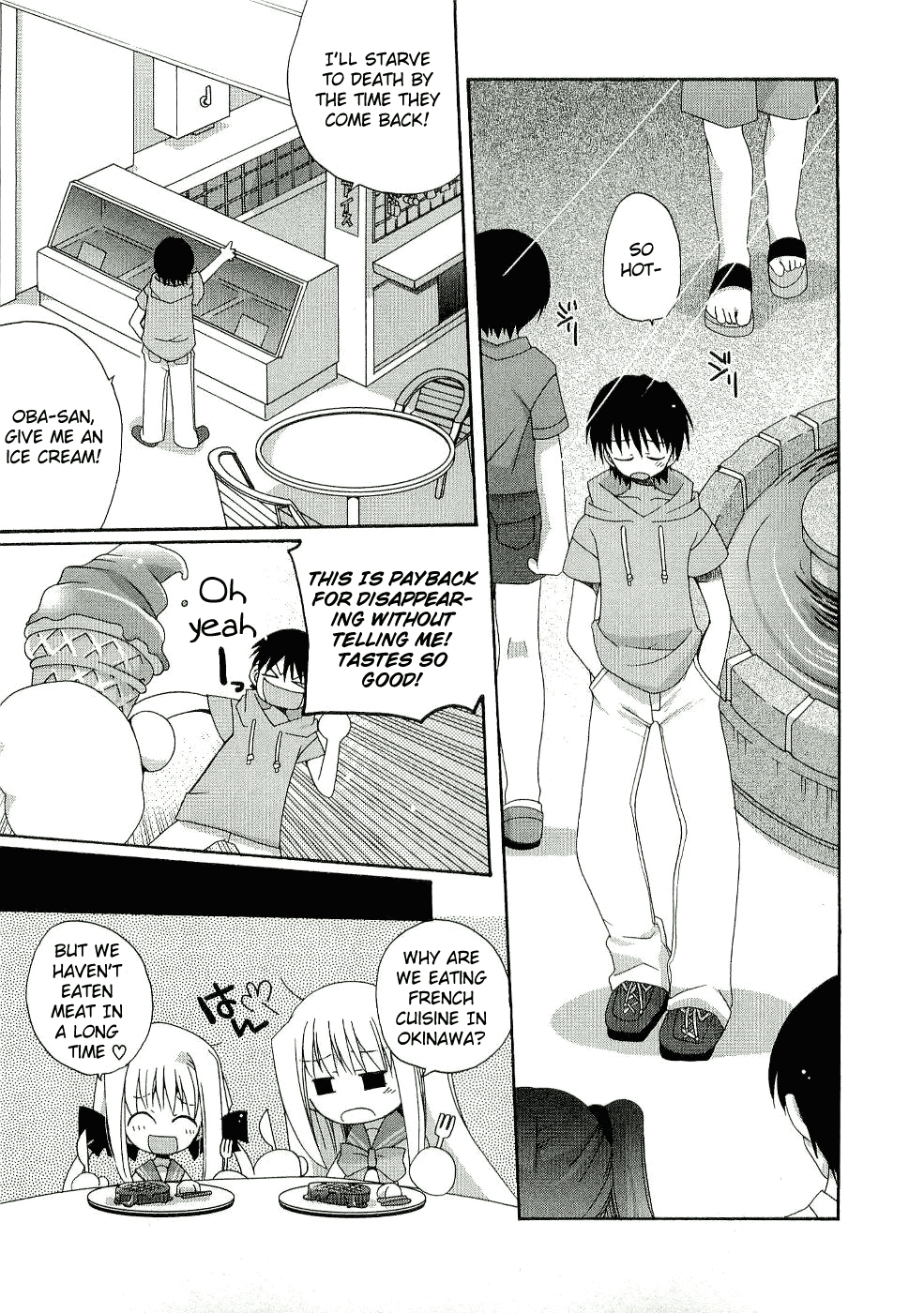 Futakoi Alternative Chapter 4.2 page 5 - Chapter 4 v2 : mission 4