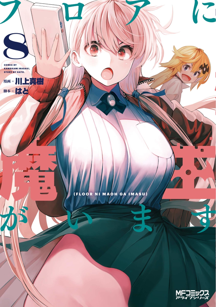 Futanari no Elf Chapter 9 page 6 - Chapter 9