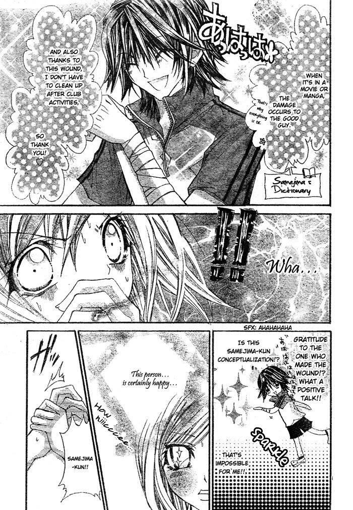 Futari Awasete Puramai Zero Chapter 0.2 page 6 - Chapter 0 v2 : [Oneshot]