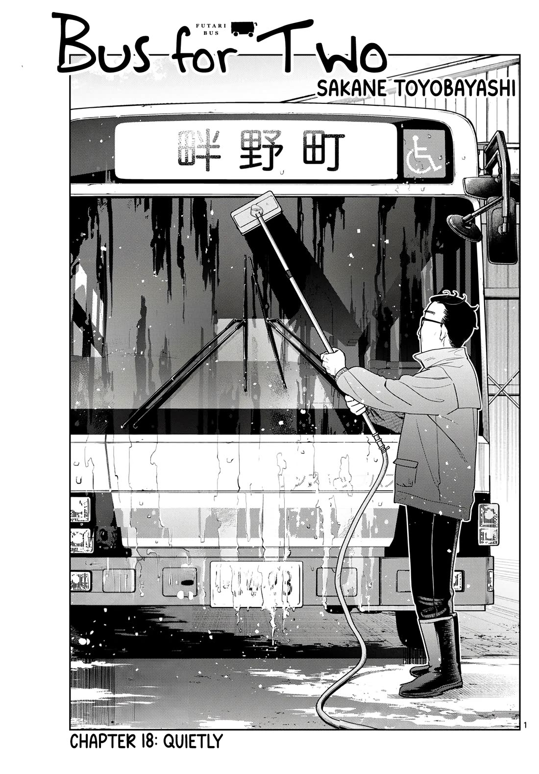 Futari Bus Chapter 18 page 1 - Chapter 18: Quietly