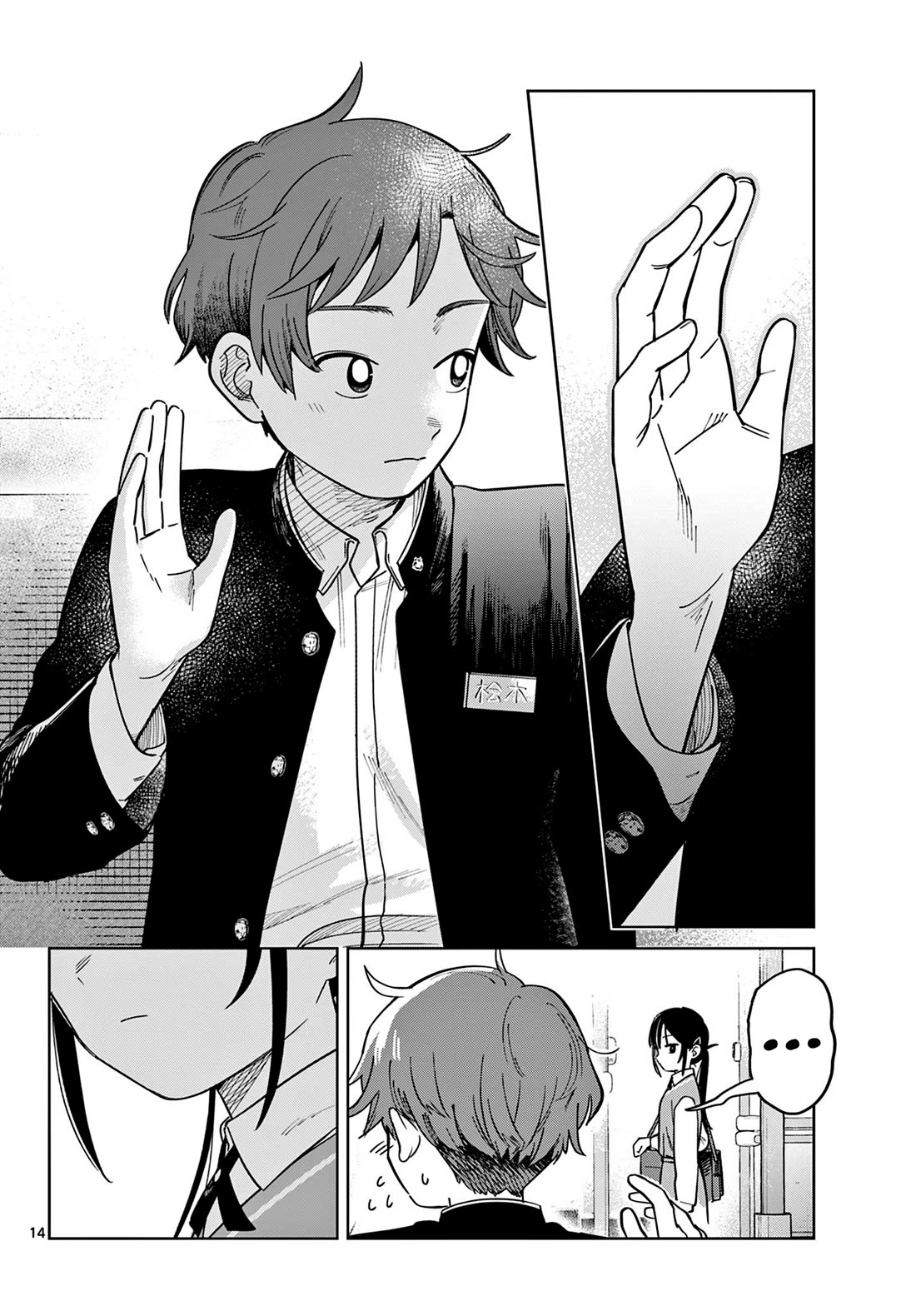 Futari Bus Chapter 2 page 14 - Chapter 2: Overslept
