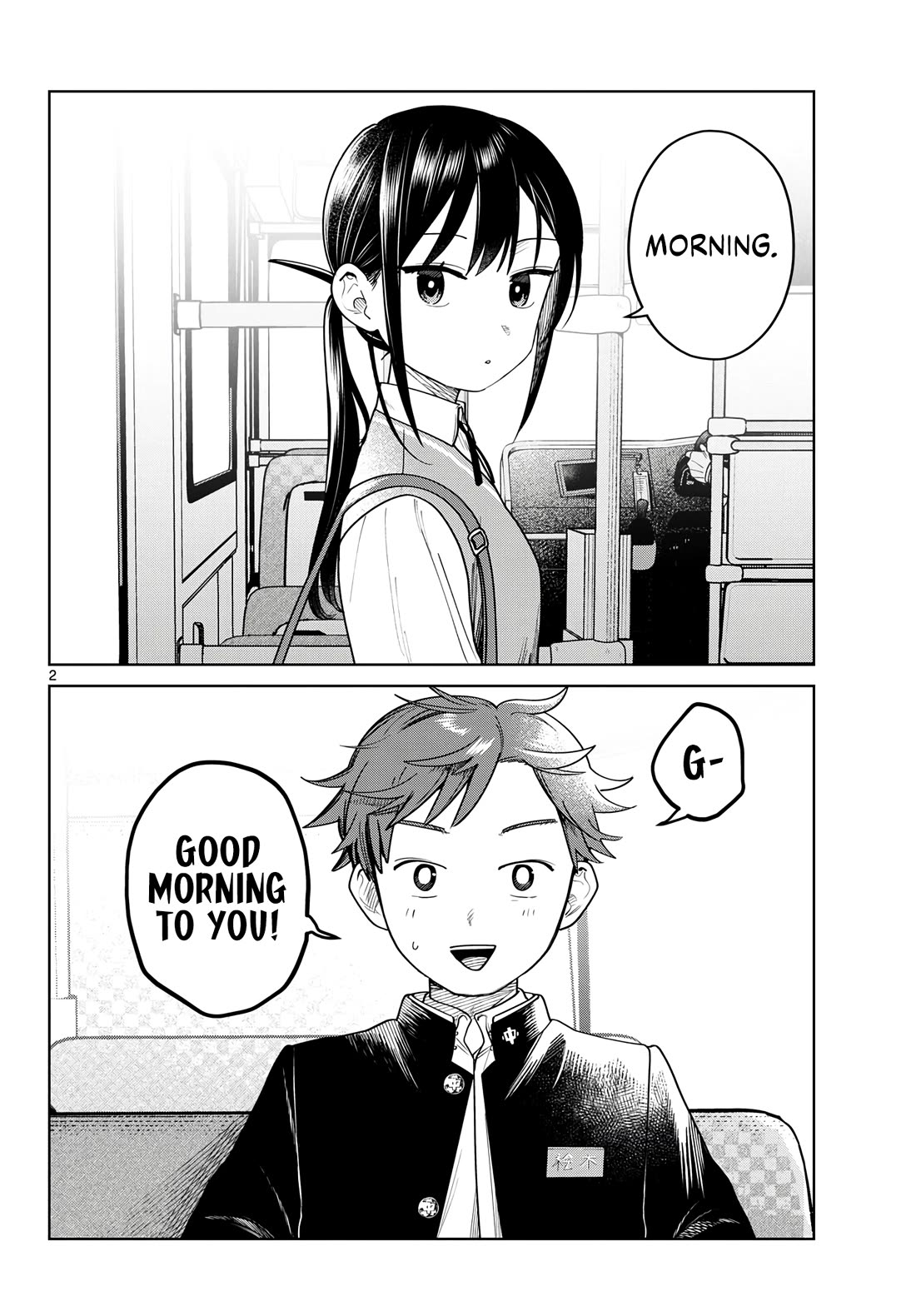 Futari Bus Chapter 23 page 2 - Chapter 23: Summer Clothes
