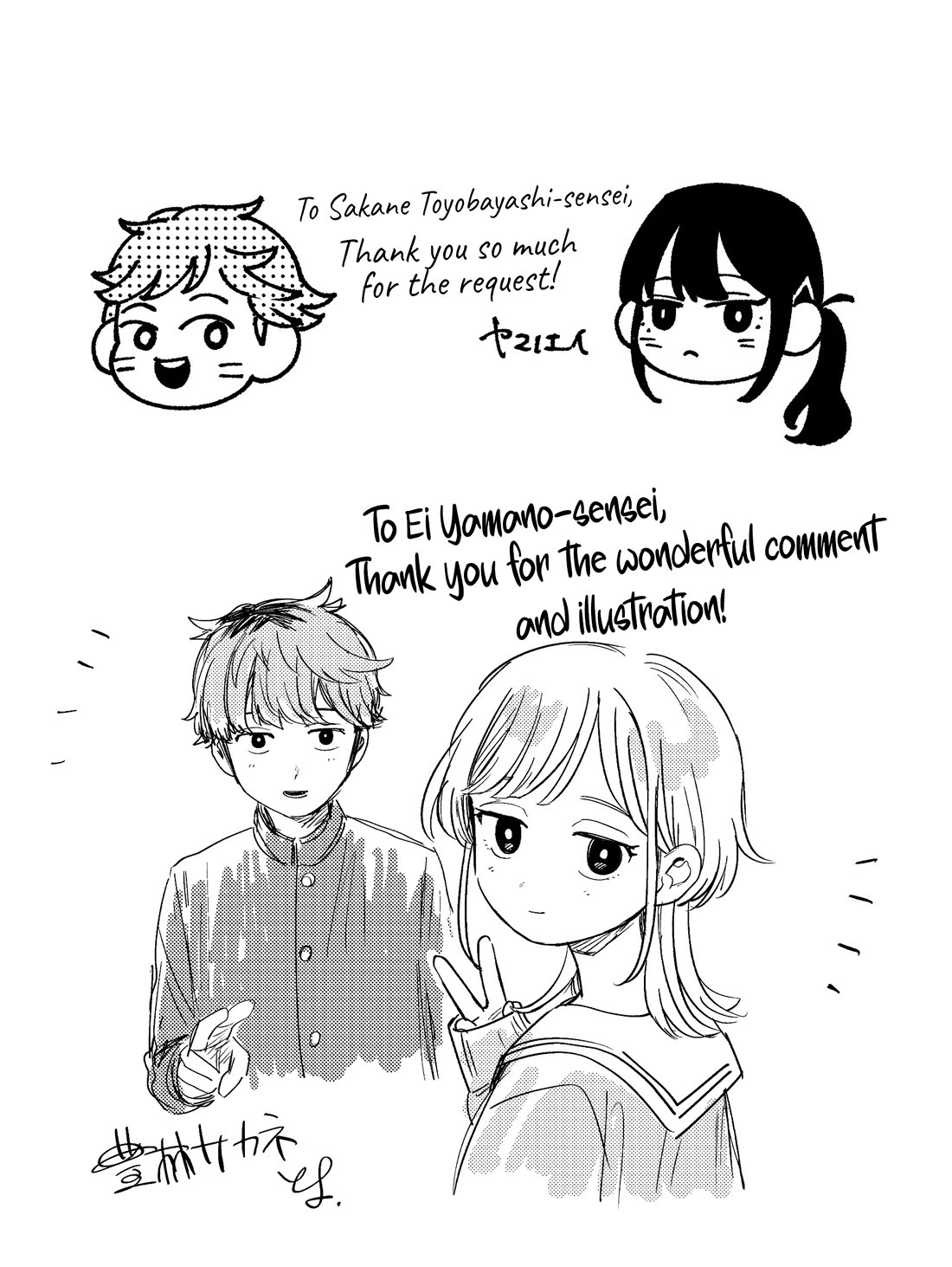 Futari Bus Chapter 30 page 20 - Chapter 30: Splash