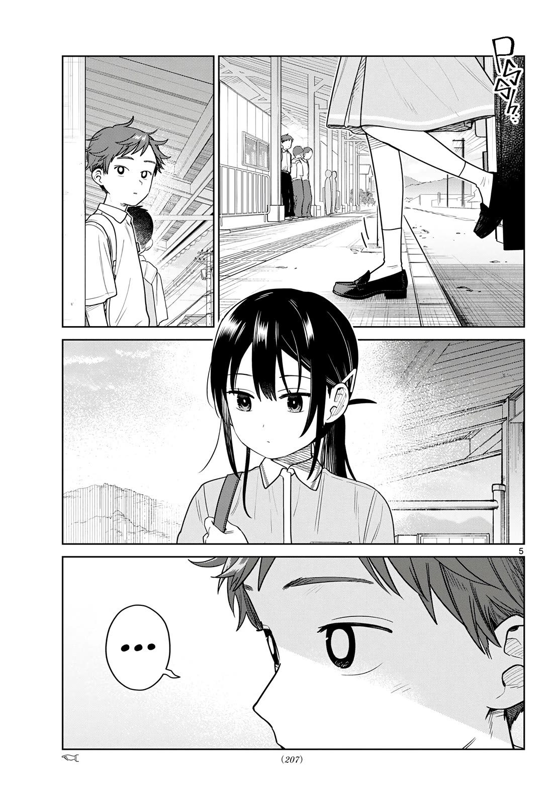 Futari Bus Chapter 43 page 5 - Chapter 43: Up in the Air