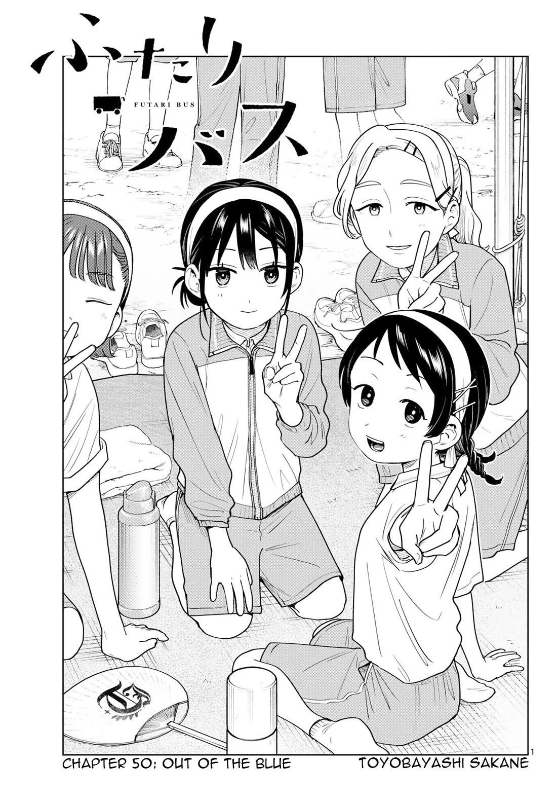 Futari Bus Chapter 50 page 1 - Chapter 50: Out of the Blue