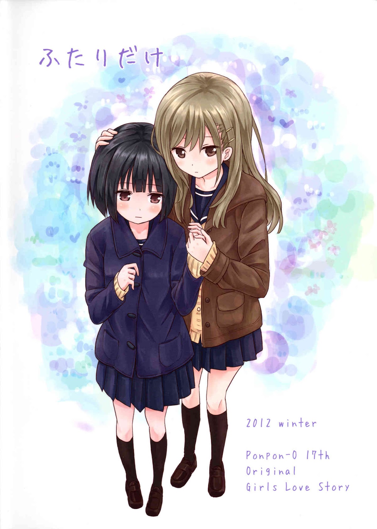 Futari dake Chapter 0 page 30 - Chapter 0: vol.0: Oneshot