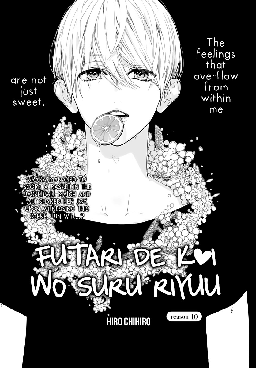 Futari de Koi wo suru Riyuu Chapter 10 page 3 - Chapter 10