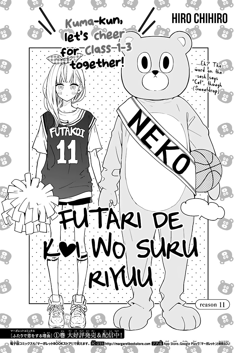 Futari de Koi wo suru Riyuu Chapter 11 page 3 - Chapter 11