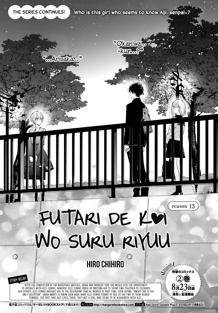 Futari de Koi wo suru Riyuu Chapter 13 page 3 - Chapter 13