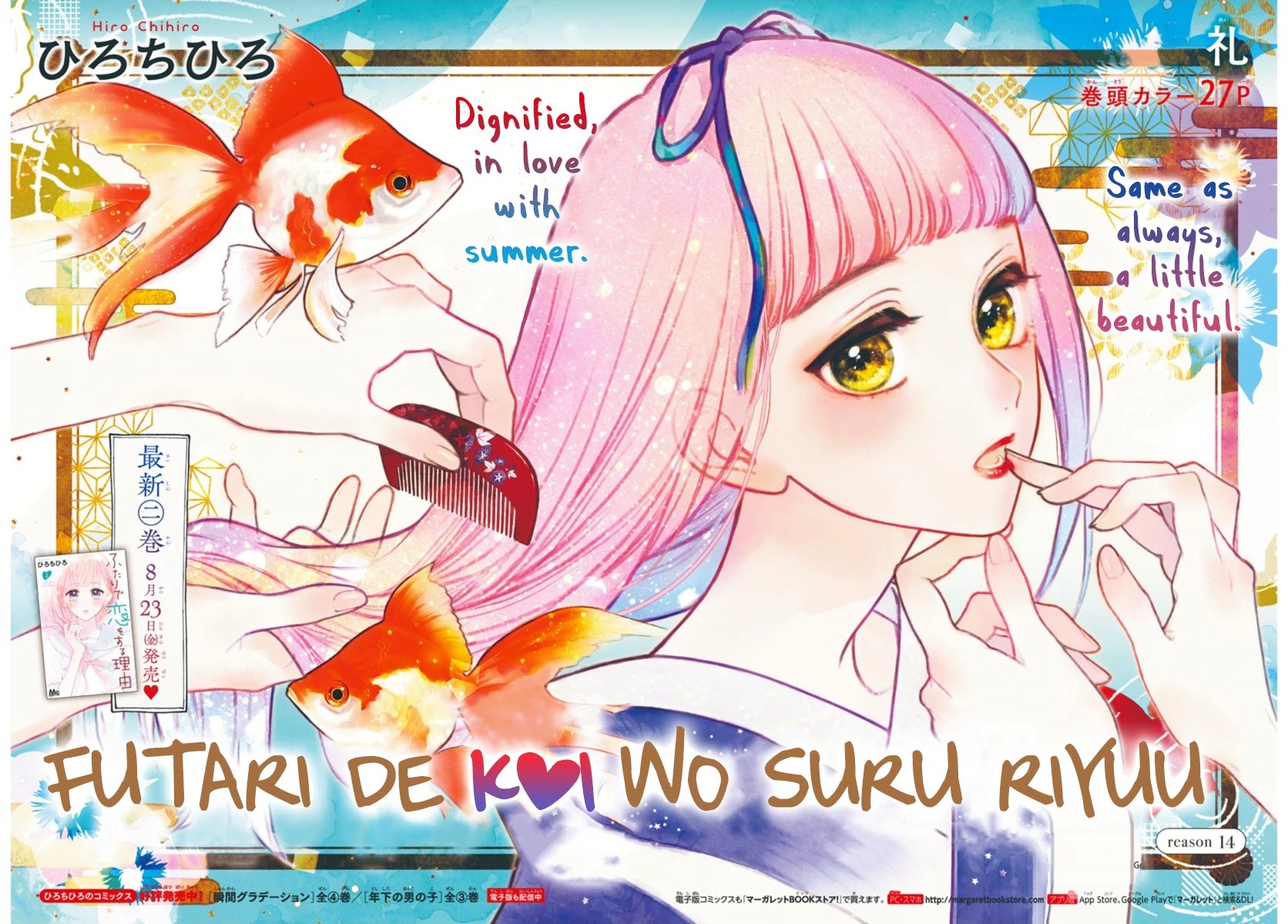 Futari de Koi wo suru Riyuu Chapter 14 page 3 - Chapter 14