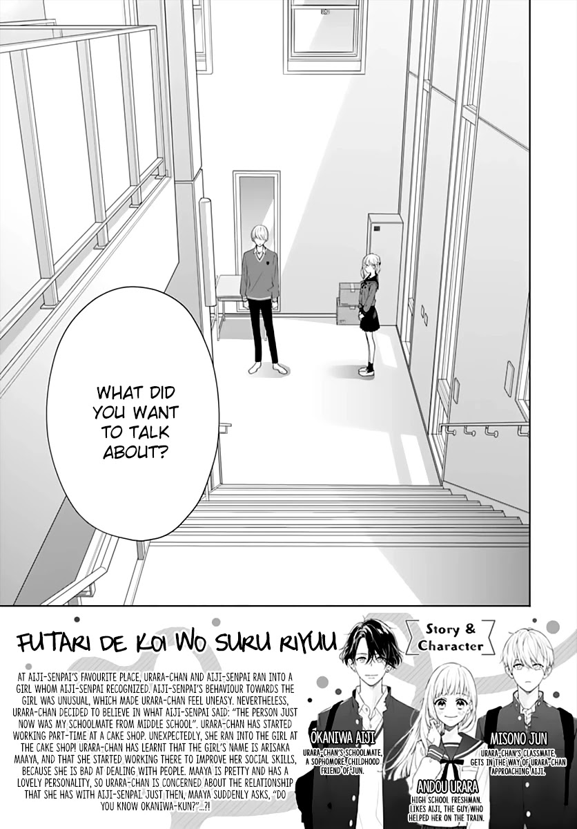 Futari de Koi wo suru Riyuu Chapter 14 page 4 - Chapter 14