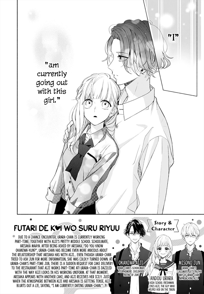 Futari de Koi wo suru Riyuu Chapter 15 page 4 - Chapter 15