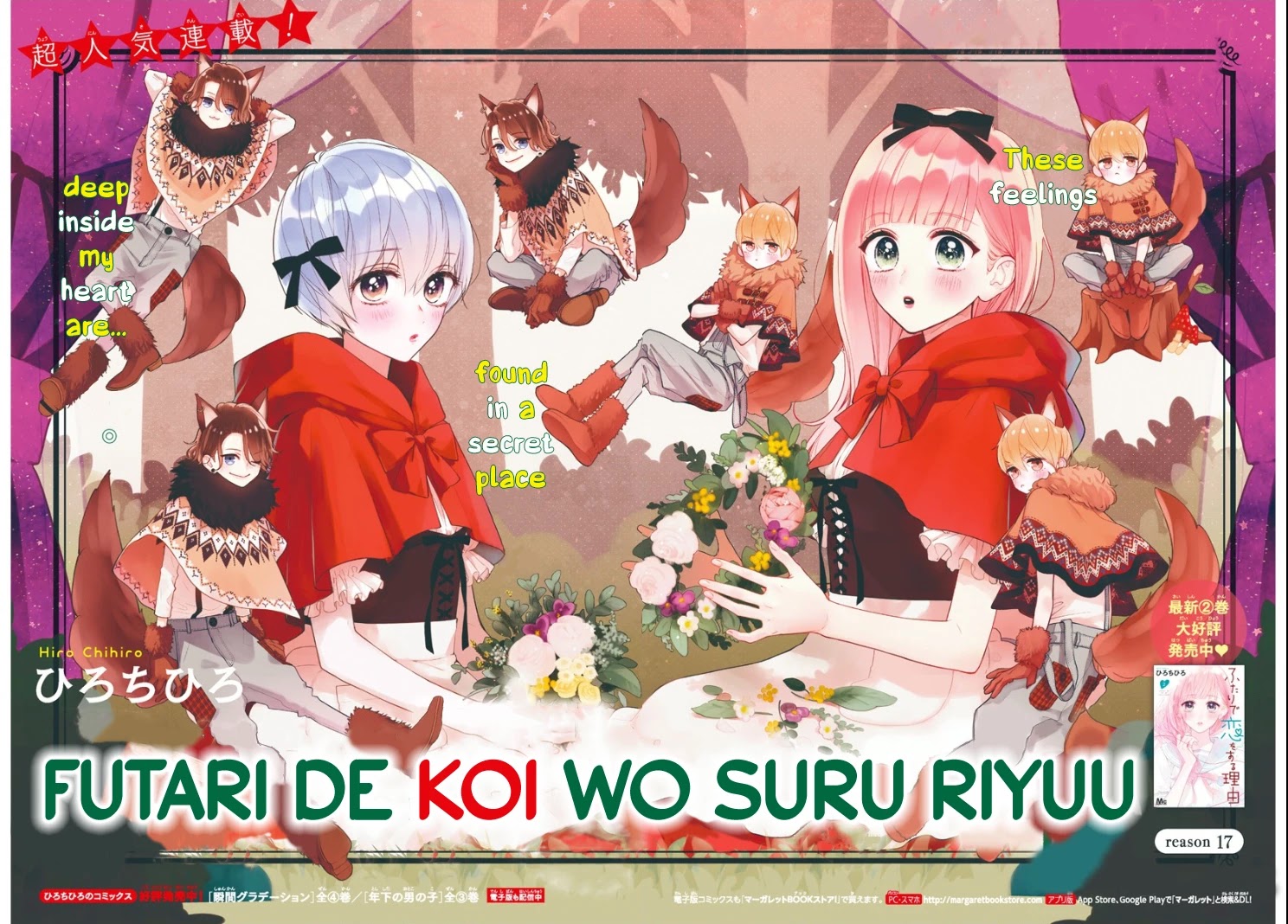 Futari de Koi wo suru Riyuu Chapter 17 page 3 - Chapter 17