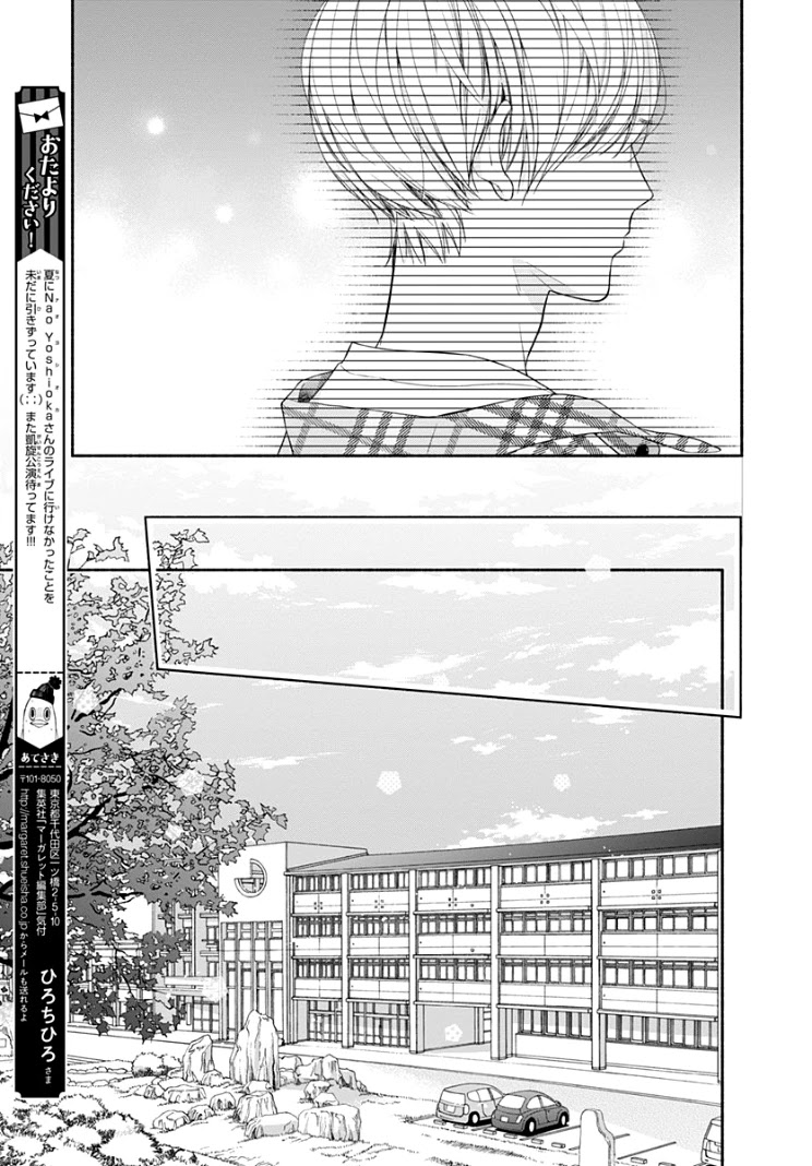 Futari de Koi wo suru Riyuu Chapter 18 page 17 - Chapter 18