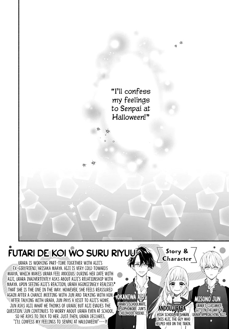 Futari de Koi wo suru Riyuu Chapter 19 page 4 - Chapter 19