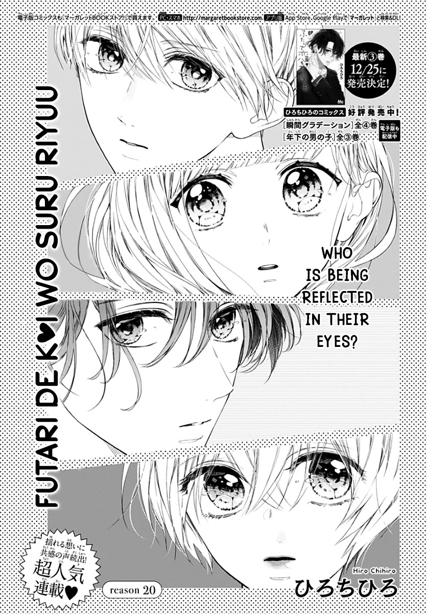 Futari de Koi wo suru Riyuu Chapter 20 page 3 - Chapter 20