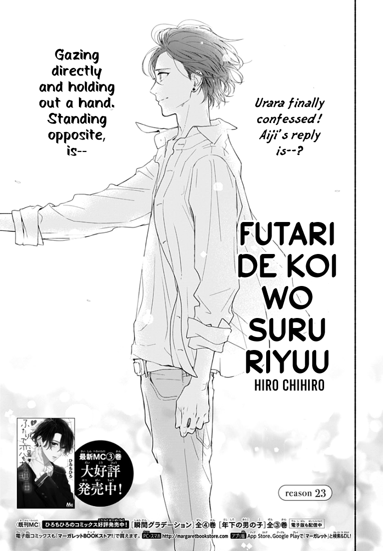 Futari de Koi wo suru Riyuu Chapter 23 page 3 - Chapter 23