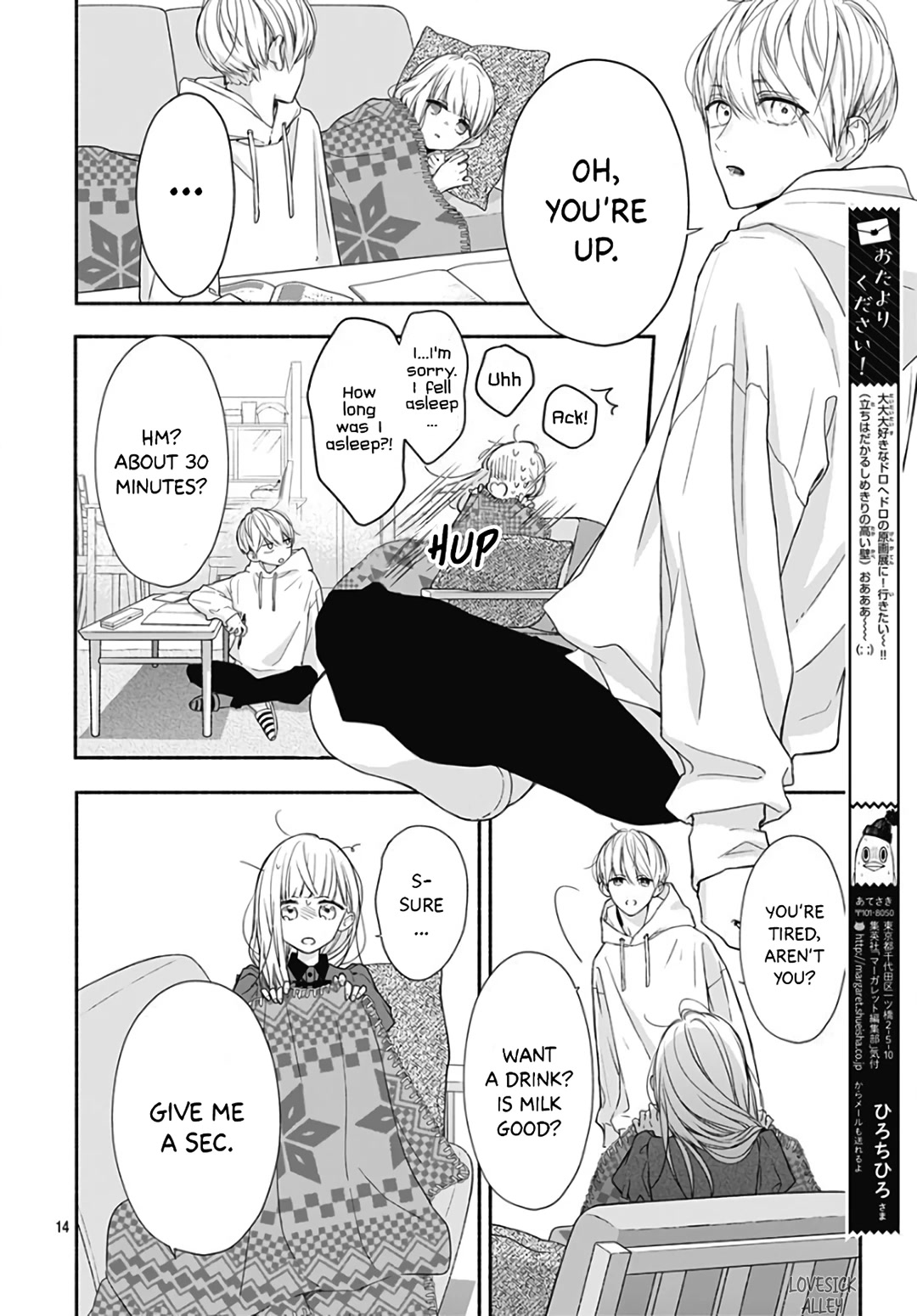 Futari de Koi wo suru Riyuu Chapter 25 page 16 - Chapter 25