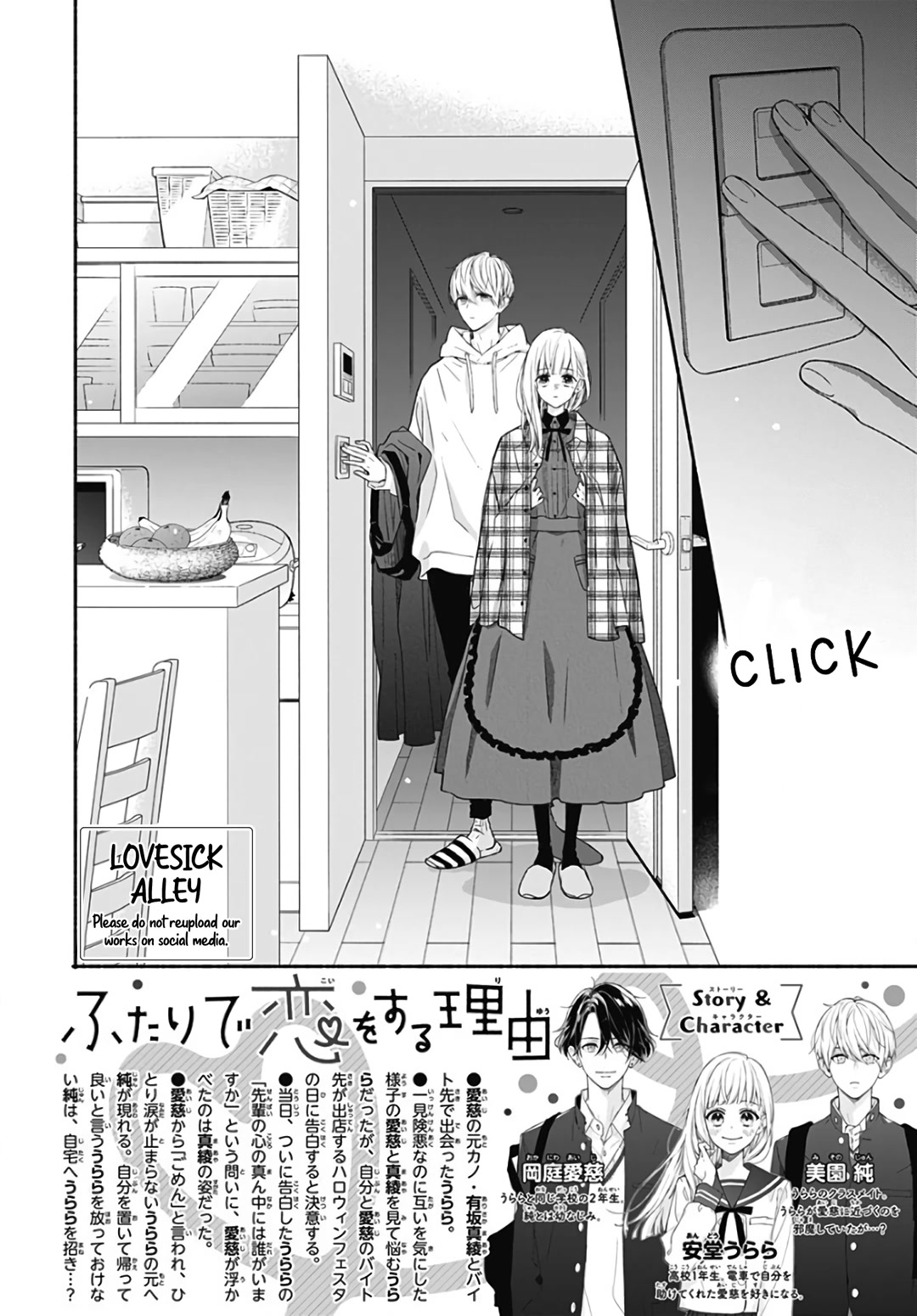 Futari de Koi wo suru Riyuu Chapter 25 page 4 - Chapter 25