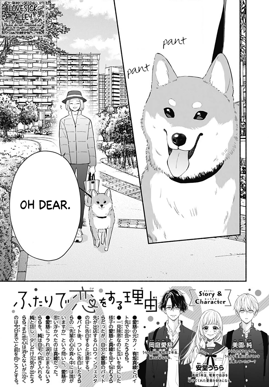 Futari de Koi wo suru Riyuu Chapter 26 page 4 - Chapter 26