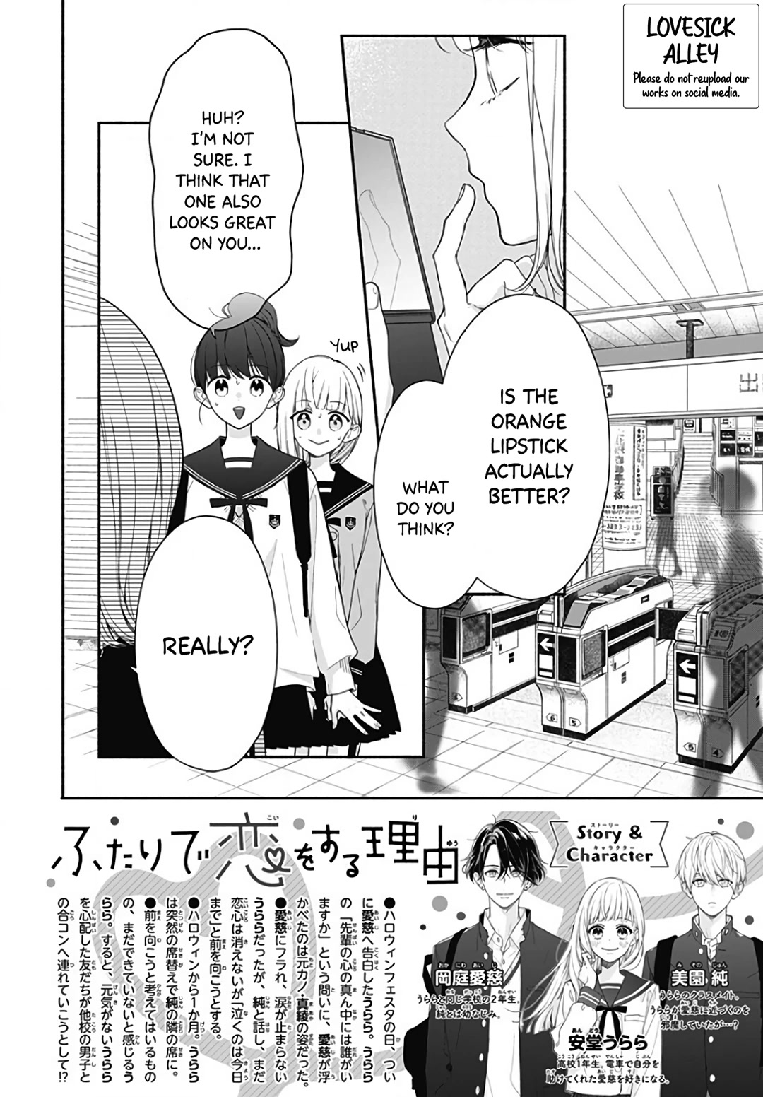 Futari de Koi wo suru Riyuu Chapter 27 page 4 - Chapter 27