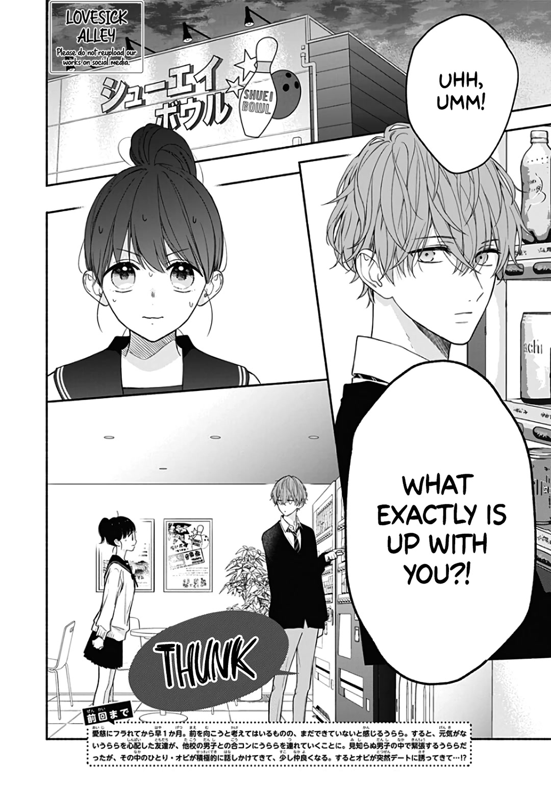 Futari de Koi wo suru Riyuu Chapter 28 page 4 - Chapter 28