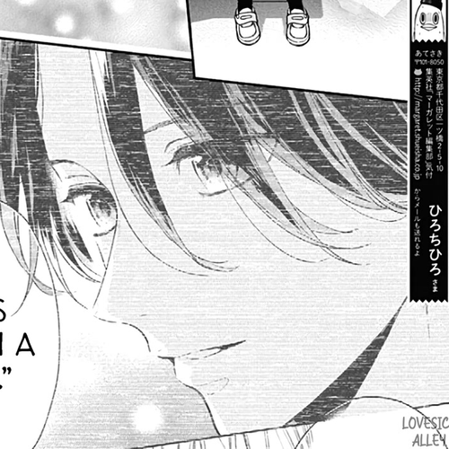Futari de Koi wo suru Riyuu Chapter 28 cover