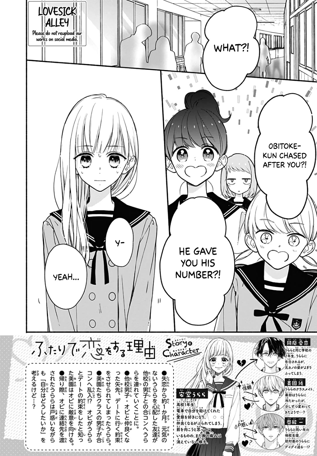 Futari de Koi wo suru Riyuu Chapter 29 page 4 - Chapter 29