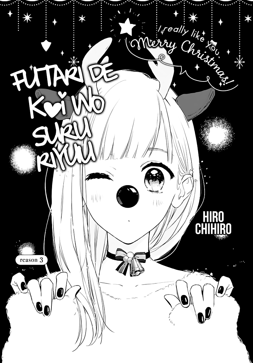 Futari de Koi wo suru Riyuu Chapter 3 page 3 - Chapter 3