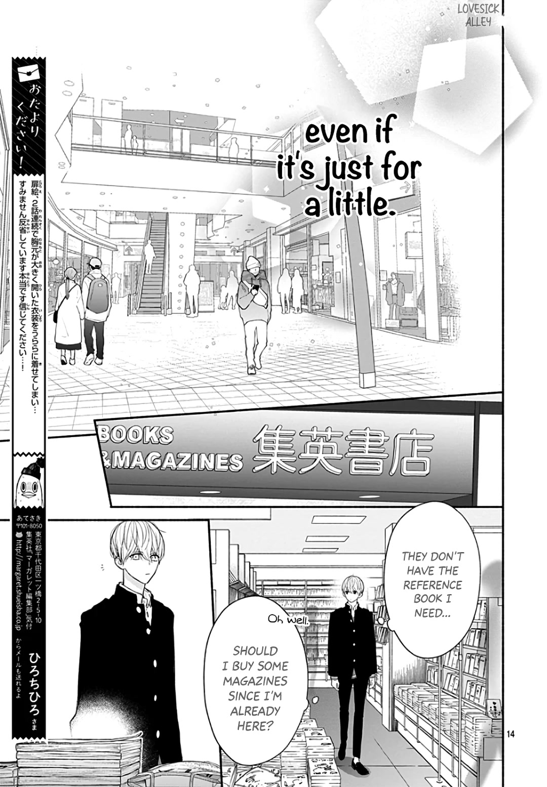 Futari de Koi wo suru Riyuu Chapter 30 page 16 - Chapter 30