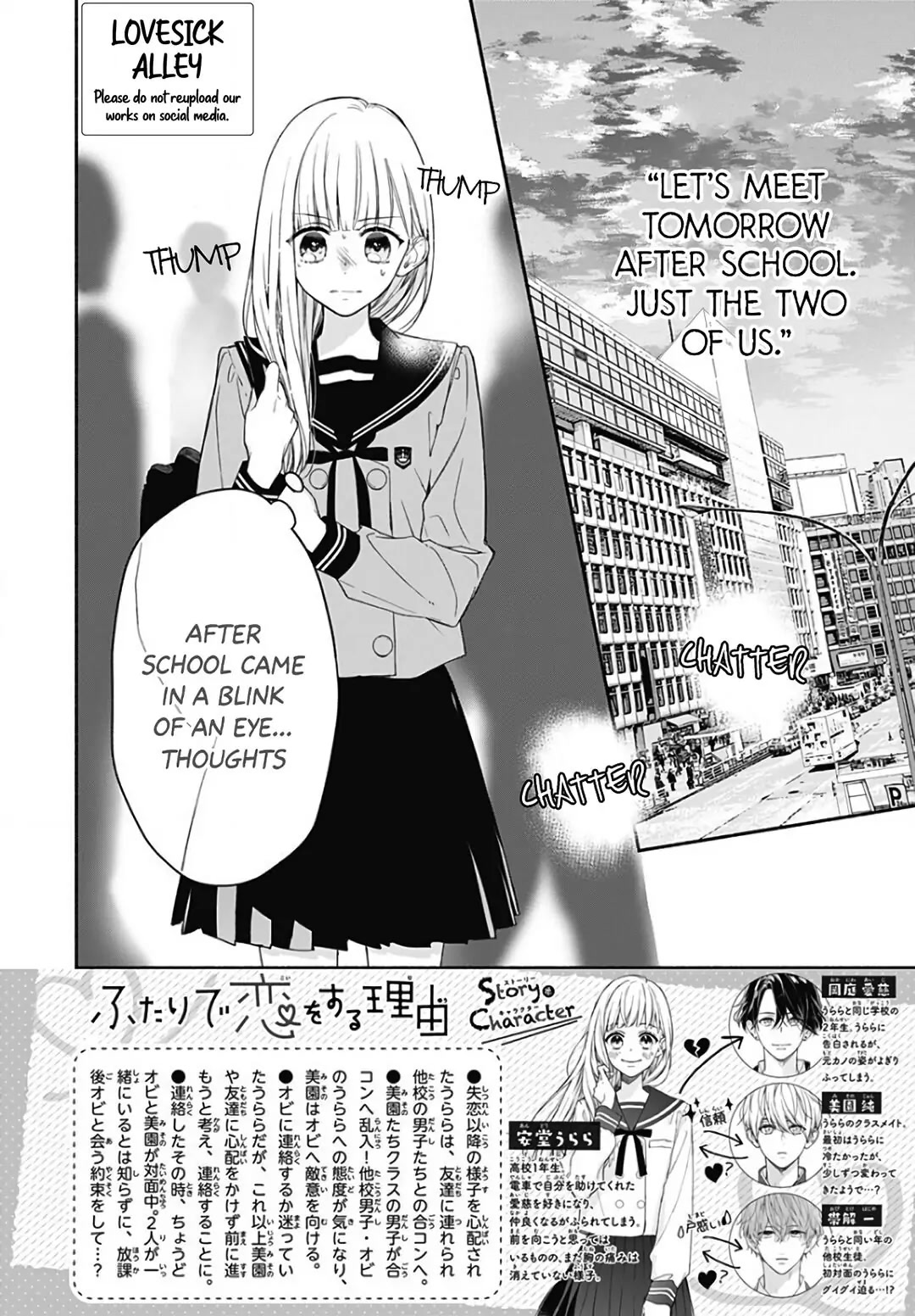 Futari de Koi wo suru Riyuu Chapter 31 page 4 - Chapter 31