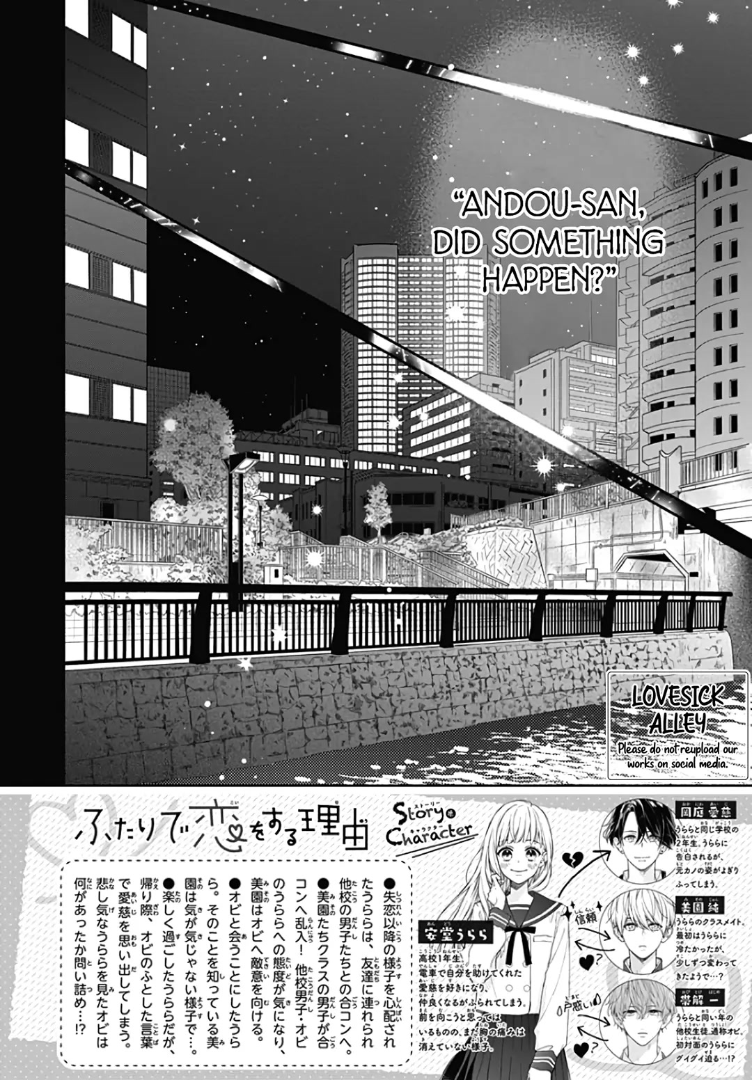 Futari de Koi wo suru Riyuu Chapter 32 page 4 - Chapter 32