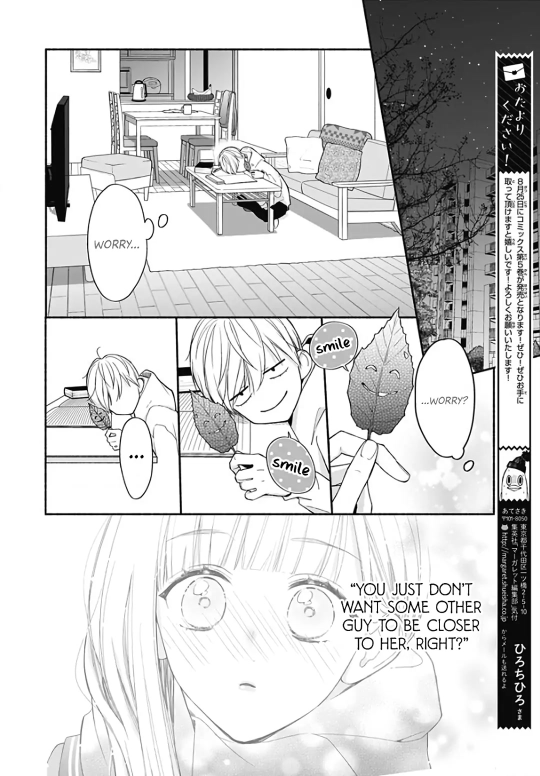 Futari de Koi wo suru Riyuu Chapter 33 page 24 - Chapter 33