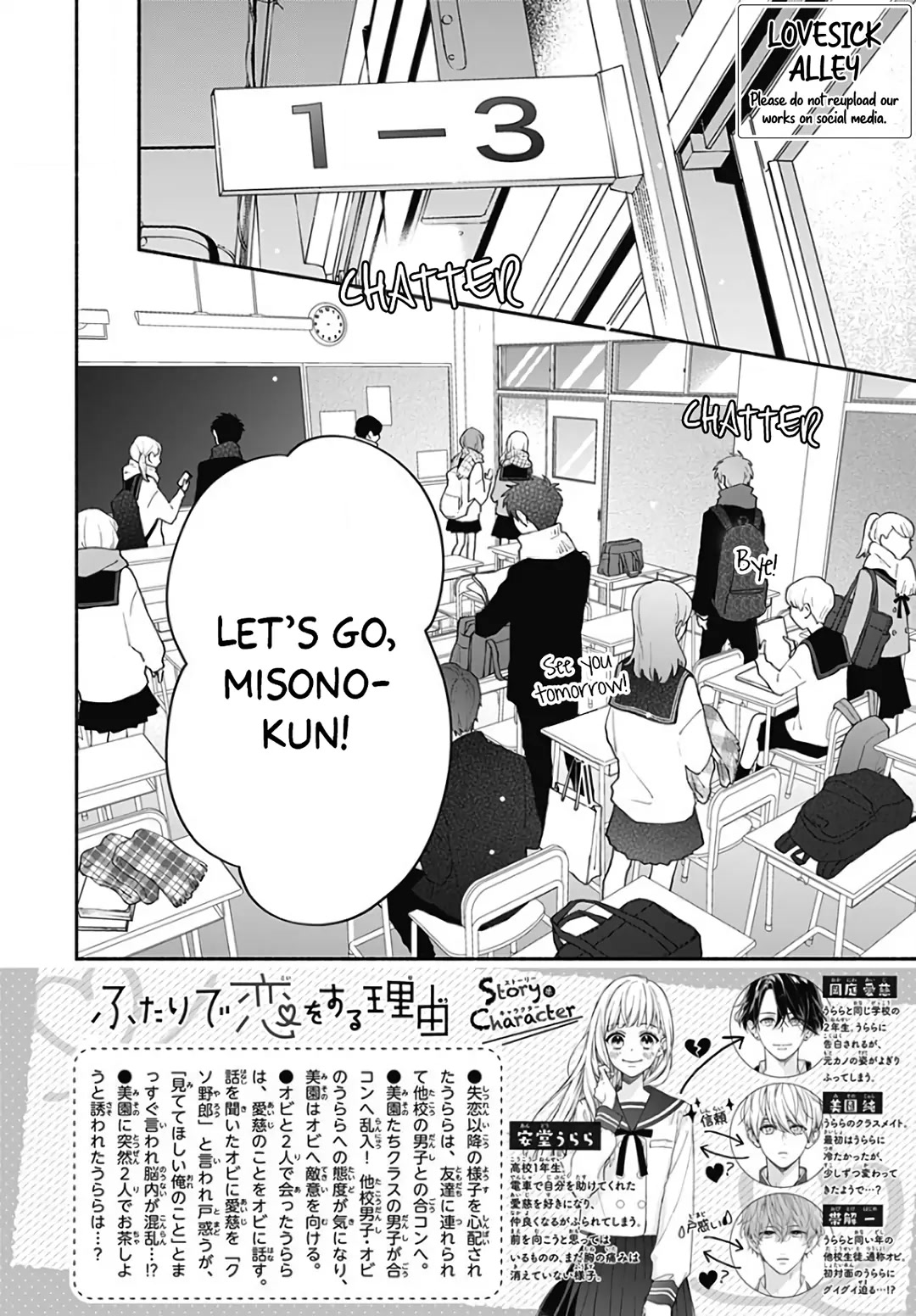 Futari de Koi wo suru Riyuu Chapter 33 page 4 - Chapter 33