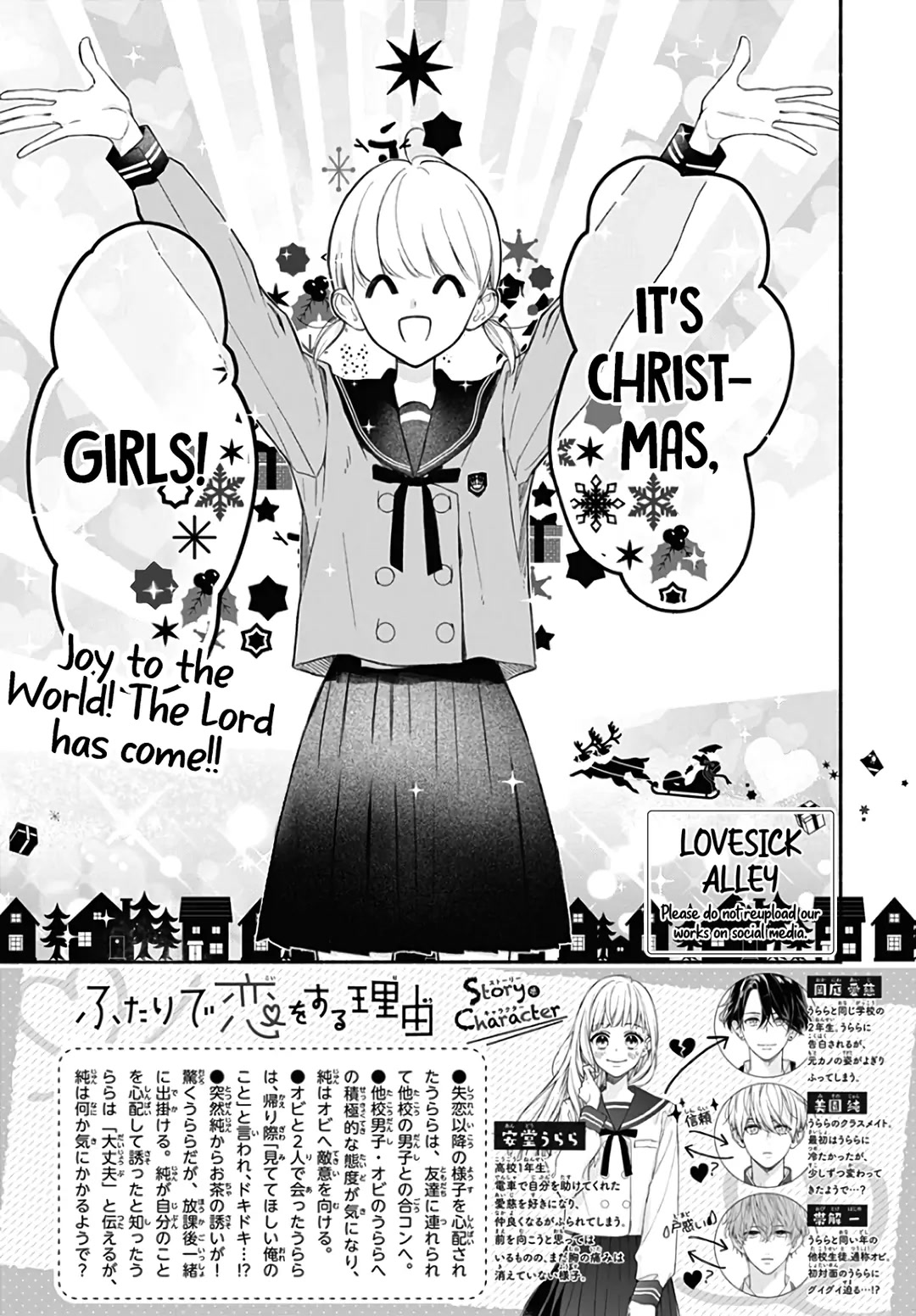 Futari de Koi wo suru Riyuu Chapter 34 page 4 - Chapter 34