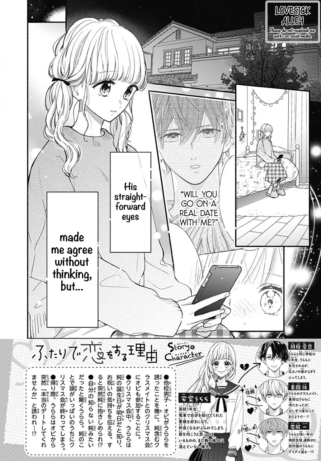 Futari de Koi wo suru Riyuu Chapter 38 page 4 - Chapter 38