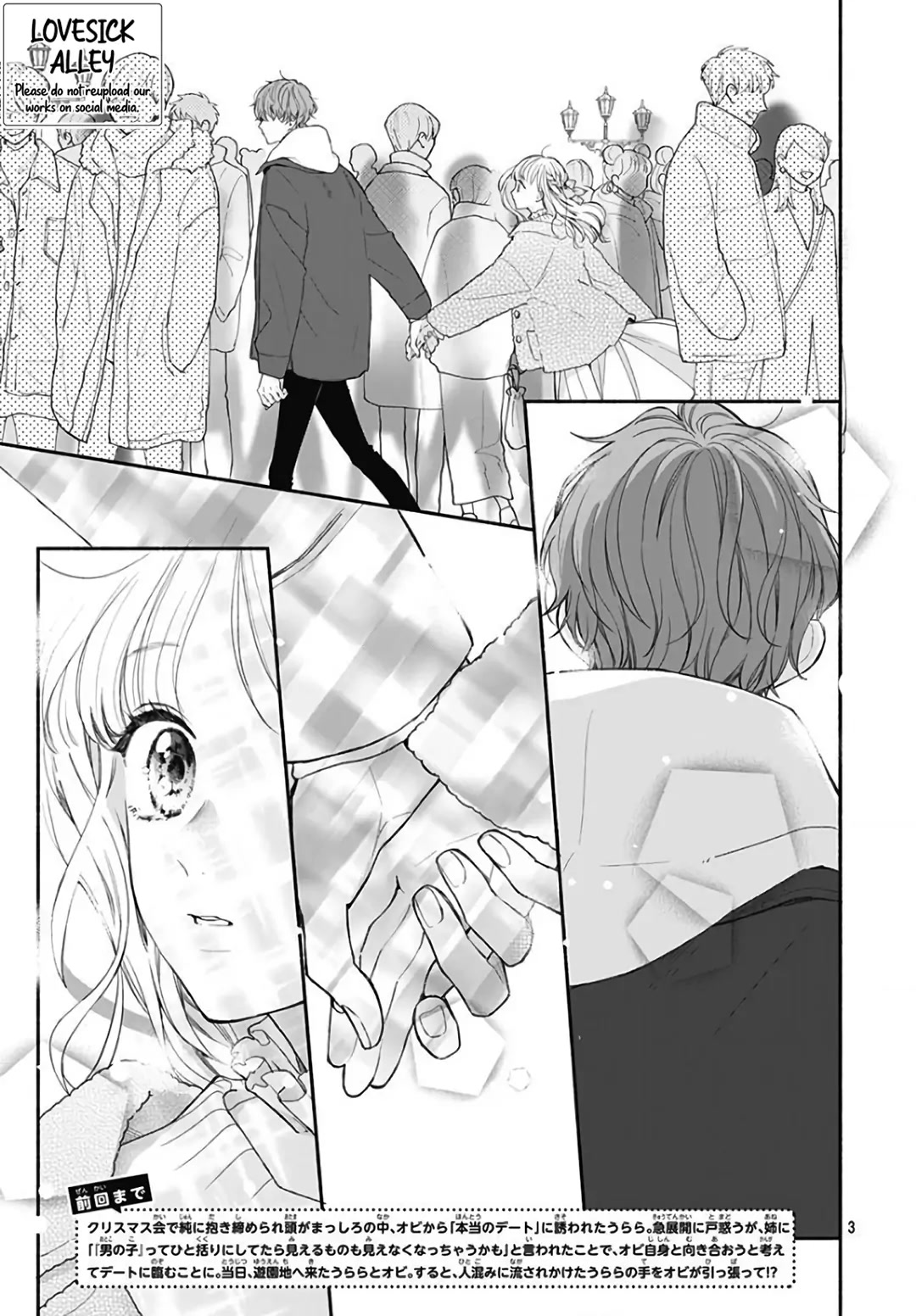 Futari de Koi wo suru Riyuu Chapter 39 page 4 - Chapter 39