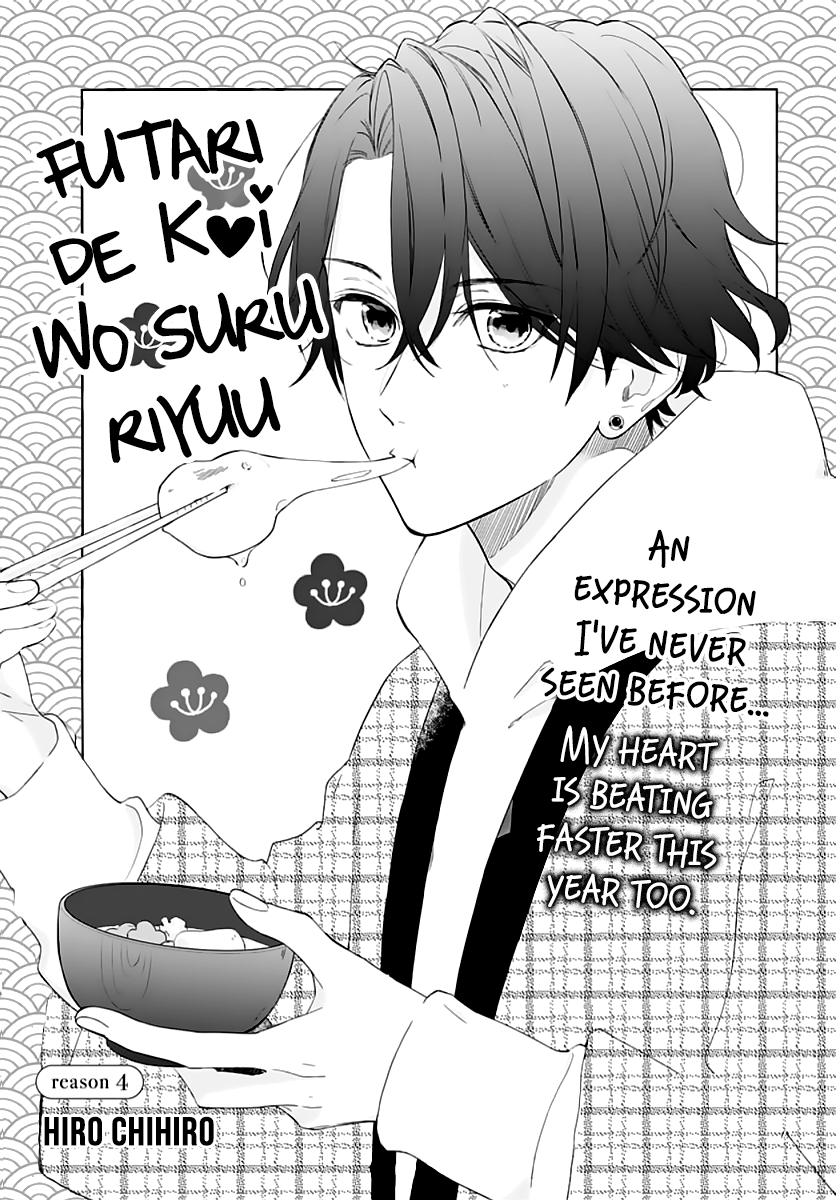 Futari de Koi wo suru Riyuu Chapter 4 page 3 - Chapter 4