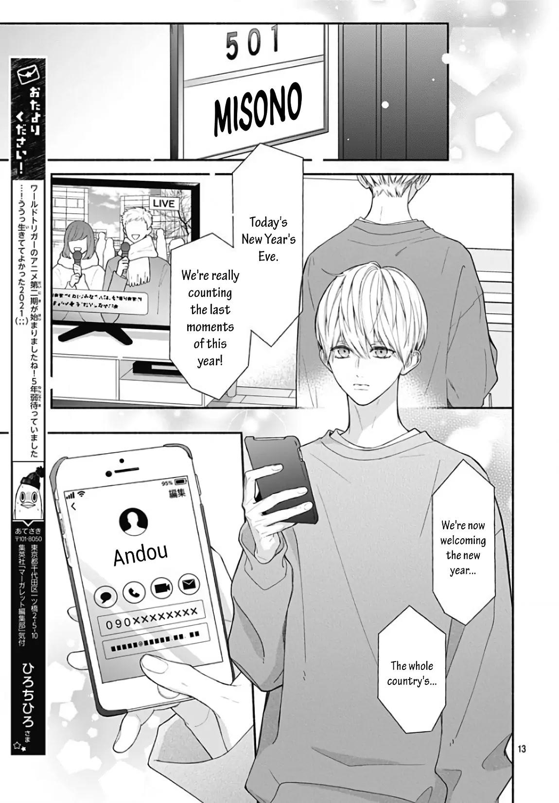 Futari de Koi wo suru Riyuu Chapter 40 page 15 - Chapter 40