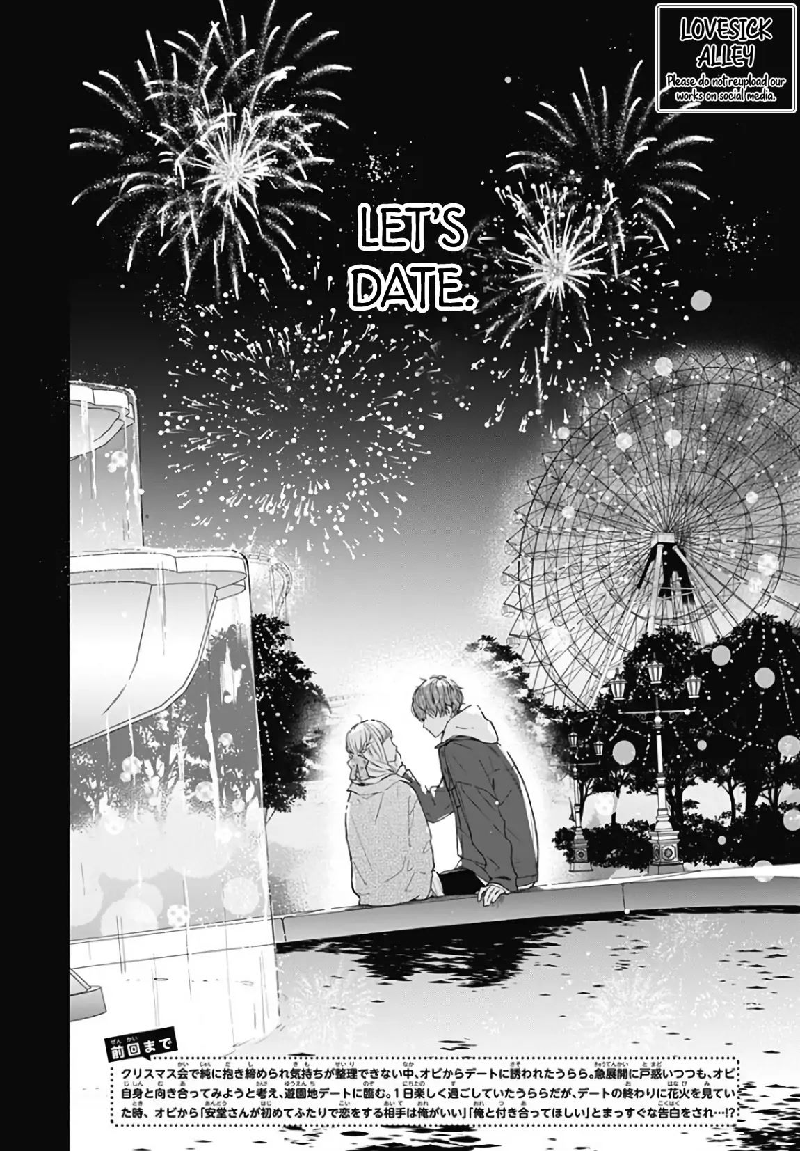 Futari de Koi wo suru Riyuu Chapter 40 page 4 - Chapter 40